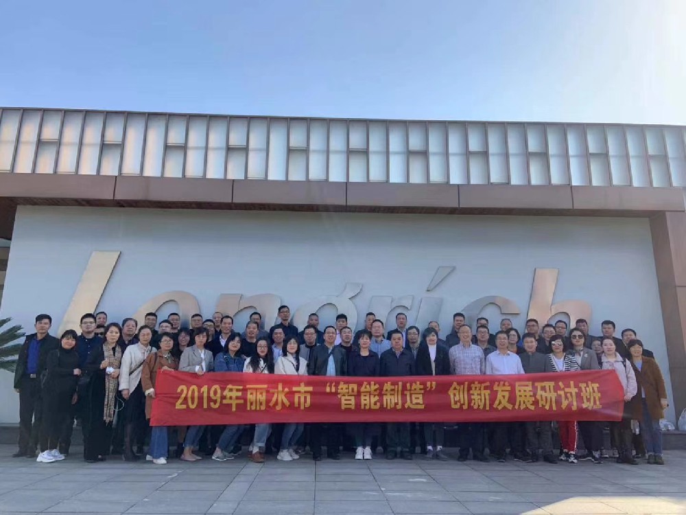 2019年浙江康瑞閥門有限公司，參加江蘇省智能智造創新發展研討班學習。